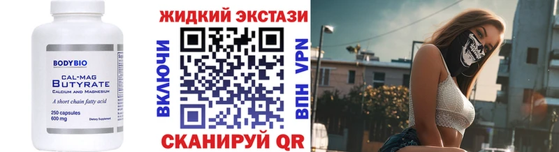 Купить где  Невьянск  БУТИРАТ Butirat 