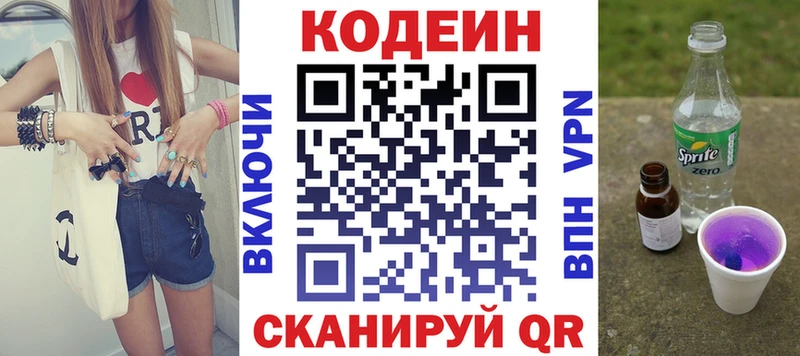 Кодеиновый сироп Lean напиток Lean (лин) Невьянск