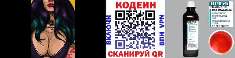 Купить  Невьянск  Codein Purple Drank 