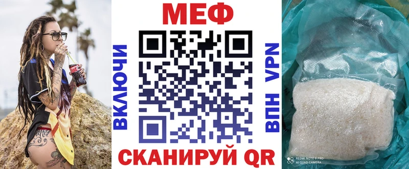 МЯУ-МЯУ кристаллы  Купить где  Невьянск 