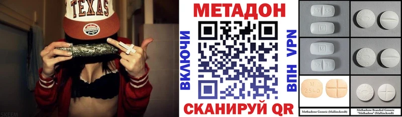 МЕТАДОН methadone  Купить закладки  Невьянск 