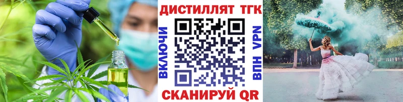 Дистиллят ТГК гашишное масло Невьянск